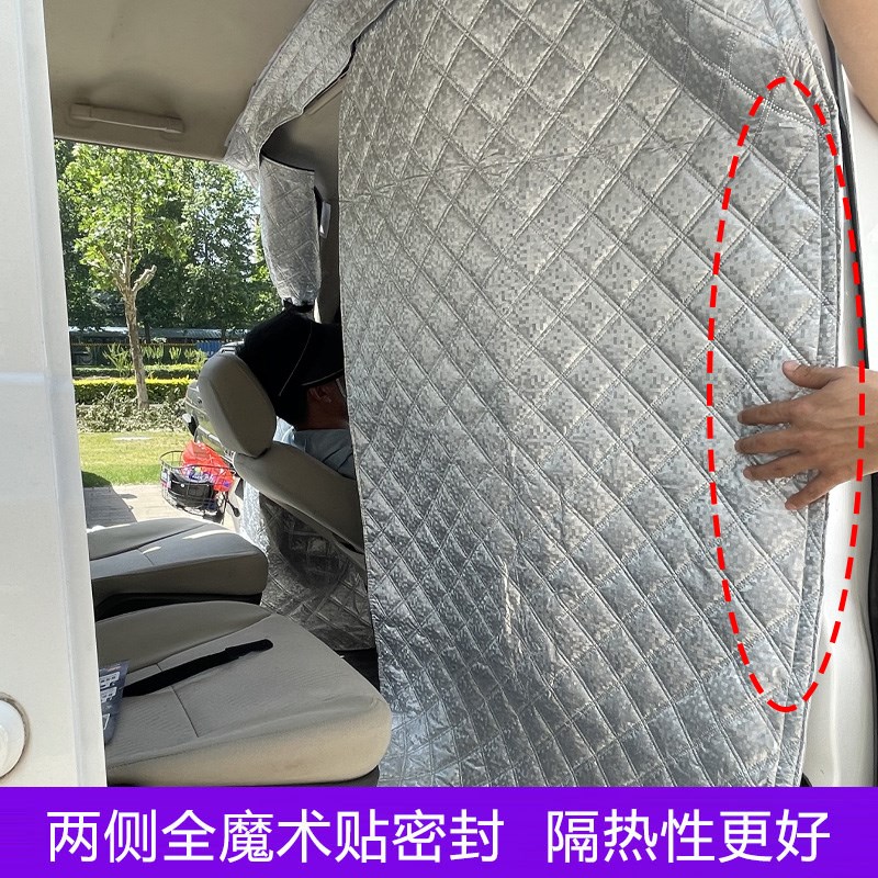 长安帅客空调隔断帘前后排分隔帘全布款面包车隔断帘隔热防尘帘