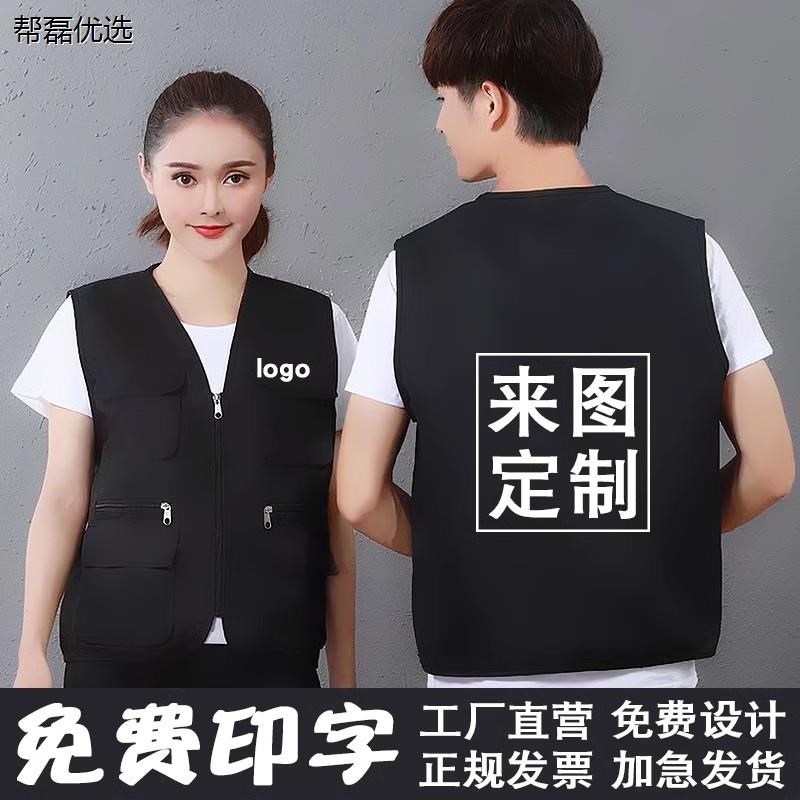 马甲定制党员志愿者义工多口袋工作服宣传装饰工装