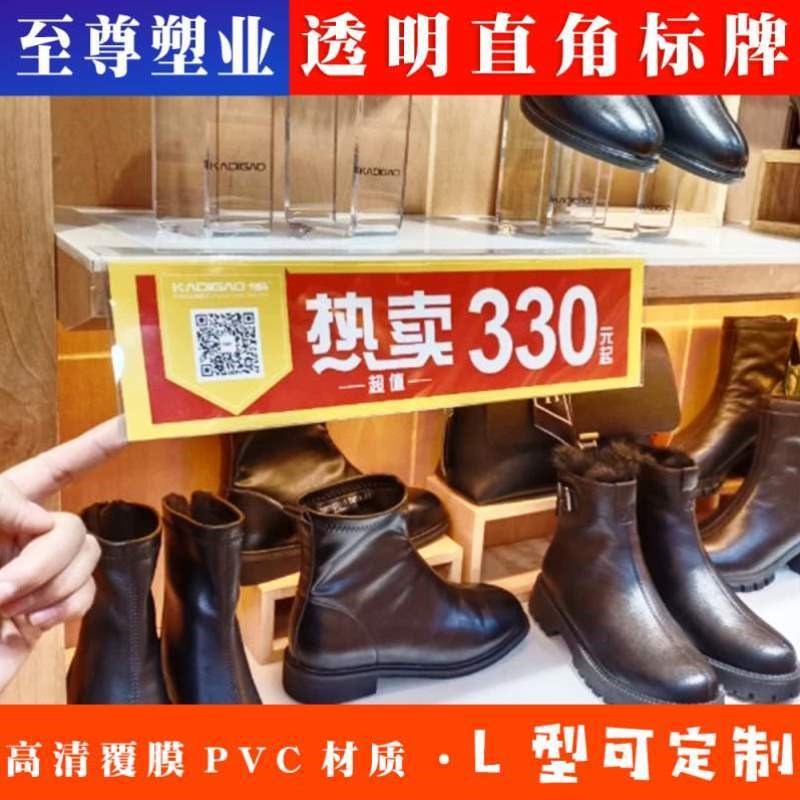 展示L牌价格牌型超市透明直角堆头PVC塑料标价牌台式定制牌标签