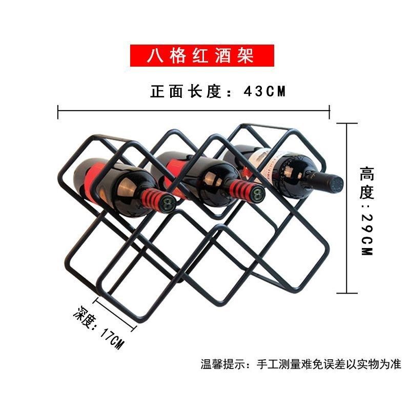 家用红酒摆放架摆件金属铁艺酒架斜放方格酒架酒柜台移动红酒架