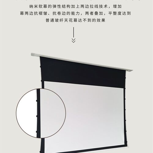 天花隐藏式抗光天花拉线投影幕布嵌入式吸顶暗藏式遥控升降式幕布