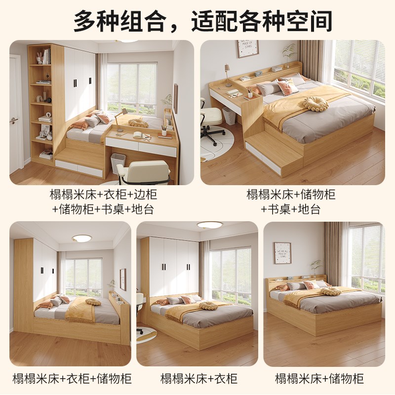 榻榻米床衣柜一体带书桌小户型省空间床现代简约箱式地台床储物床图片
