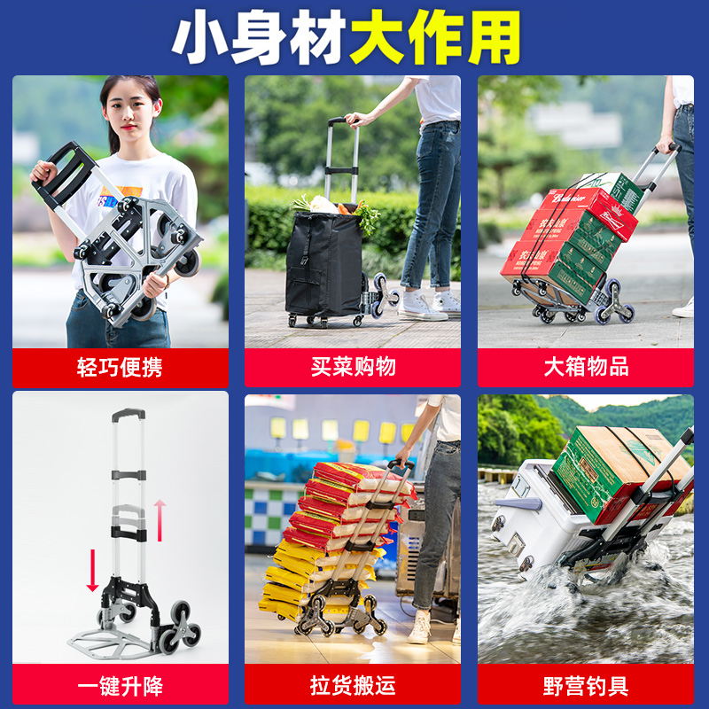 爬楼梯手拉车便携行李车拉杆车推车拉货购物买菜小拉车折叠小拖车