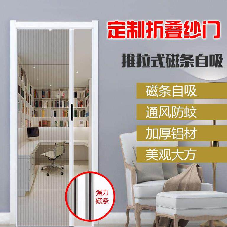 新款新品自粘入户门客厅单开门简单隐形纱窗伸缩推拉式家用折叠沙