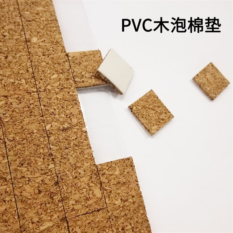 带胶玻璃软木垫片 运输防震防压垫片玻璃保护胶垫片PVC玻璃垫片