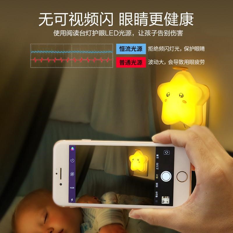 G插电小夜灯泡遥控卧室床头夜光插座节能宝宝喂奶台灯睡眠眼小灯
