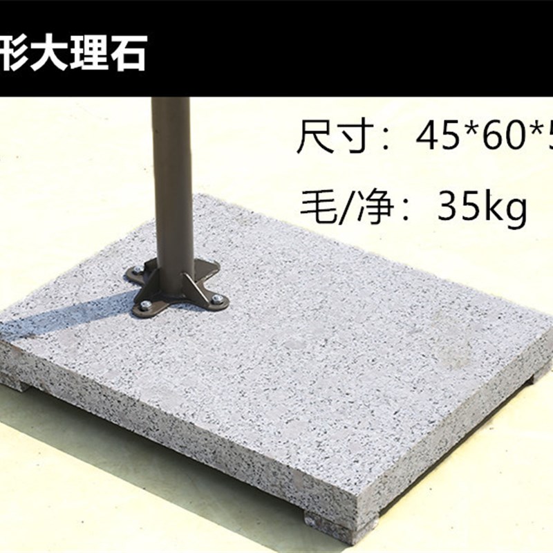 塑料水泥吊伞底座 大理石压片大理石底座 遮阳伞太阳伞庭院伞座图片