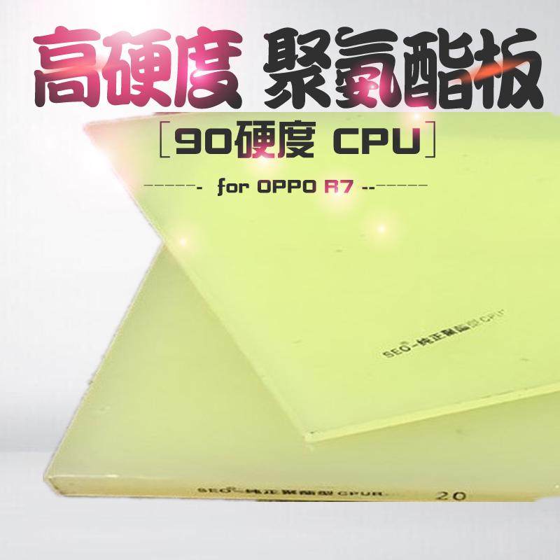 耐磨聚氨酯板90度牛筋板高硬度优力胶板PU板菱斩垫板耐压缓冲垫板