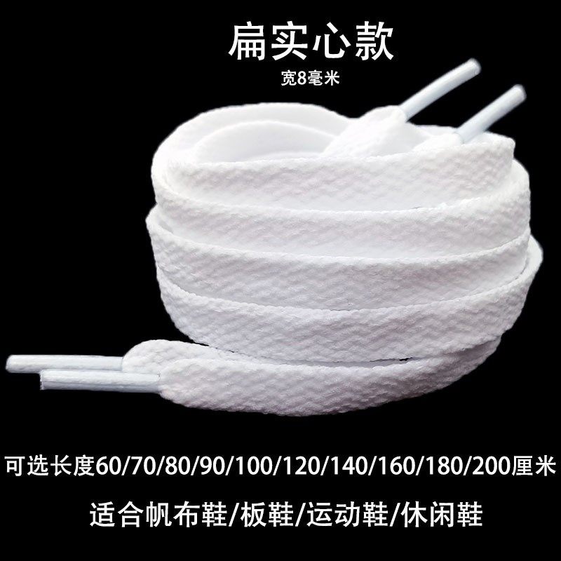 纯白色小白鞋帆布鞋鞋带扁圆半圆形男女休闲运动鞋板鞋旅游鞋百搭