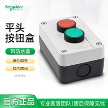 施耐德启动停止开关盒XB5AA31C A42C绿色常开红色常闭防水按钮盒