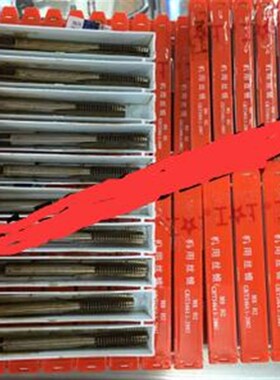 正宗上工机用丝攻机用丝锥M1.2M3M4M6MM810M12M30(粗细牙同价)