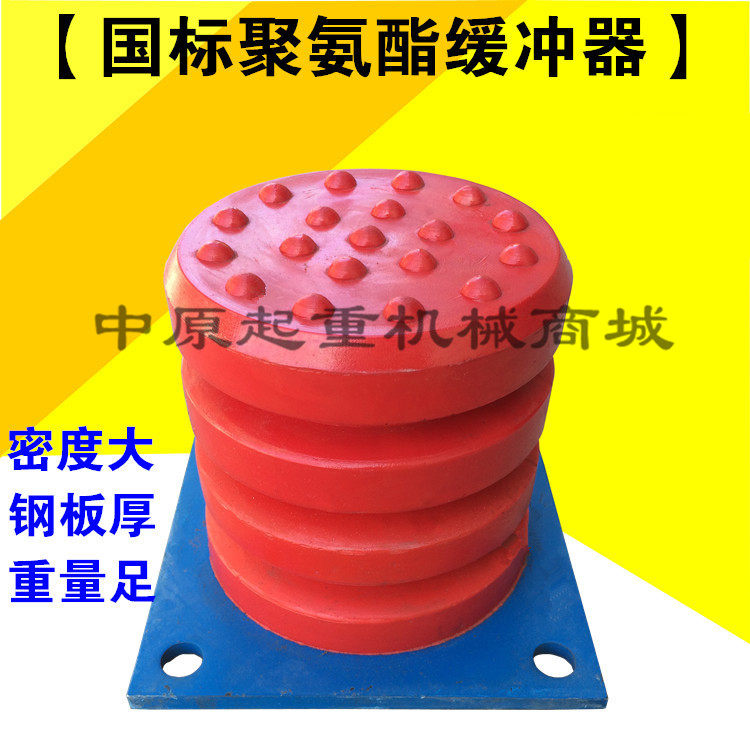 JHQ-C型 国标聚氨酯缓冲器 起重行车缓冲器 电梯缓冲器