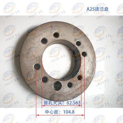 三爪卡盘 四爪卡盘连接法兰盘A5型