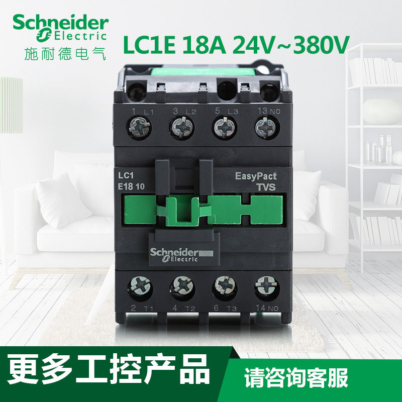 施耐德三极交流接触器18A LC1E1810M5N F5N Q5N 110V 220V 380V