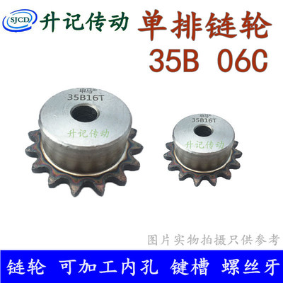 链轮 06C链条齿轮 35B10齿 11 12 13 14 15 16 17 18 19 2 0 32齿