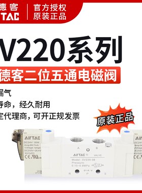 AirTAC原装亚德客电磁换向阀 5V130C-M5-A/B/F-200 5V130CM5B050