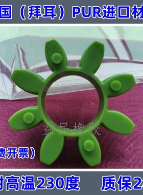 德国KTR联轴器弹性体ROTEX28梅花接手绿色GR28缓冲块八瓣减震胶垫