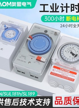 TB118N机械定时器开关SUL181H时间控制器SL189广告牌路灯时控开关
