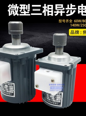 ASF82A120 140W 焦作象山制动器/推动器电机 微型三相异步马达