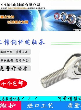 不锈钢杆端鱼眼关节轴承SA SAL5 SA6 SA8 SA10 SA12 SA14 SA16T/K