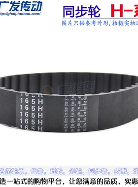 H型黑色橡胶同步皮带 415H/420H/425H/430H/435H 节距:12.7mm