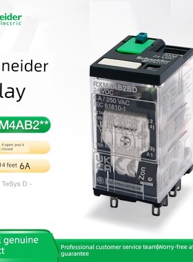 施耐德中间直流继电器小型RXM4AB2BD DC24V控制线圈14脚4开4闭6A