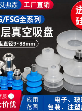 三层硅胶机械手波纹吸盘FG-9/12/14/18/20/25/32/42/52/62/88外牙