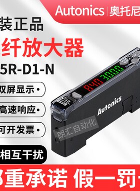 Autonics奥托尼克斯光纤放大器BF5R-D1-N双数显BF5RD1-P BF5RS1-N