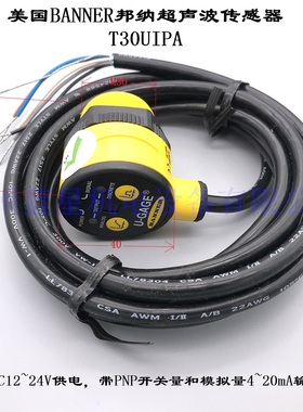 美国邦纳BANNER超声波传感器T30UUNA T30UIPA T30UXDB T30UIPAQ