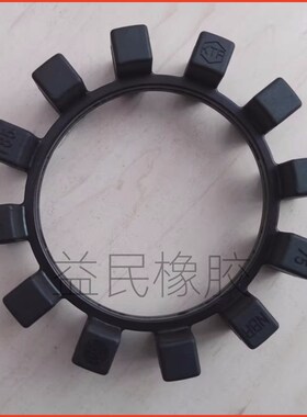KTR联轴器12角块十二角梅花胶NBR85缓冲垫90减震轮T135 200连轴节