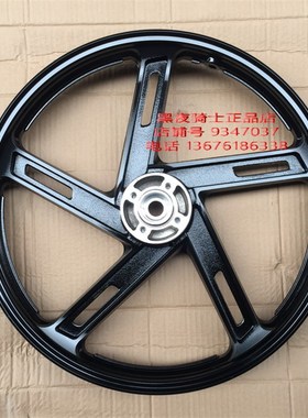 适用铃木 EN150A EN1253E/3F 原厂 黑色 前轮毂 钢圈 车圈 车框