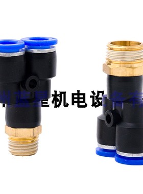 APX10-03艾克斯AKS快插接头 Y型三通4-M5/6-01/PX8-02/12-04 16