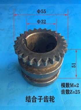 沈阳 安阳 德州 天水CW61100 CW61125B 61140E车床刀架结合子齿轮