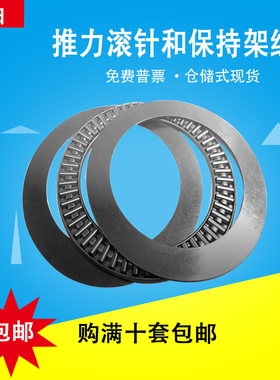 向心推力滚针保持架组件AXK2542 AXK3047 AXK3552 AXK4060