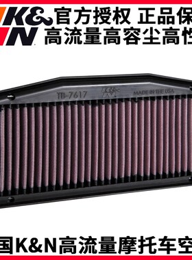 KN空滤适用凯旋StreetTriple765/Tiger660/Trident660青蛙老虎