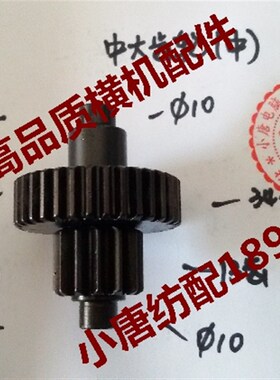 中大 罗拉电机齿轮 齿轮箱 齿轮(中) 电脑横机配件 6GU20K 直齿款