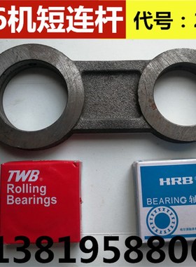 纺机配件 2111 短连杆 小连杆22206 3006K轴承 736剑杆机 736配件