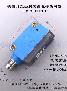 德国色标传感器KT3WP1116新款KTM-WP11181P KTM-WP11182P