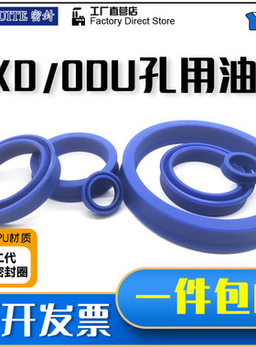 YXD/ODU孔用Y型圈60/63/65/70/75/80*48/51/53/58/63/68*14油封U1