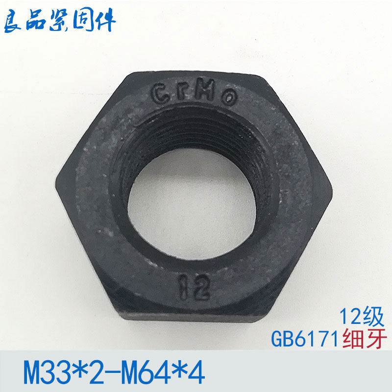 12.9级细牙六角螺母/螺帽 M33M36M39M42M45M48M52M56M60M64*2x3x4,农用物资,苗木固定器/支撑器,淘宝优惠券,粉丝福利购,淘宝优惠卷