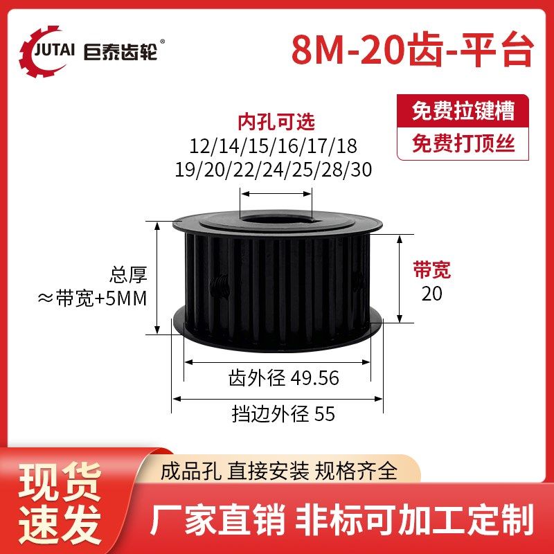 8M20齿铁同步轮两面平台5m同步带轮AF45钢发黑皮带轮键槽定制定做,3C数码配件,USB多功能数码宝,淘宝优惠券,粉丝福利购,淘宝优惠卷