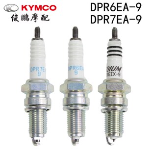 光阳原厂 赛艇250/300 CT250/300 PEOPLE 火花塞 火嘴 DPR7EA9