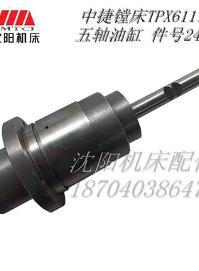 中捷镗床配件 T6111 TPX6111B 五轴油缸 24119 手动油泵 原厂配套