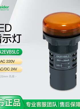 施耐德LED指示灯24v电源控制信号灯XA2EVB5LC 22mm电箱柜门提示灯