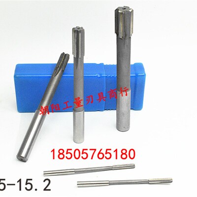 直柄机用铰刀合金钨钢15 15.05 15.1 15.15 15.2 D4H7H8H9加硬