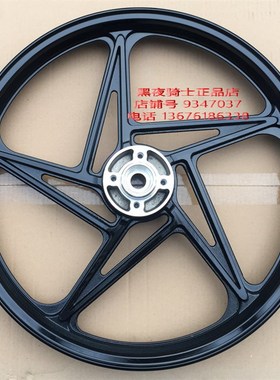 适用 铃木锐爽 EN1252E/2F 黑色 碟刹 前轮毂 轮框 钢圈 车圈