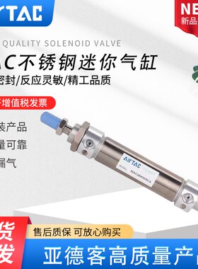亚德客不锈钢迷你气缸MAC32/40X225/250/300/350/400/450/500 SCA