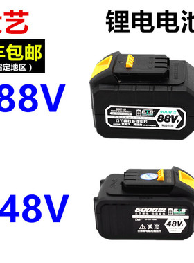 2106大艺扳手原装配件电池包48v锂电动板手88f充电电池9000mA