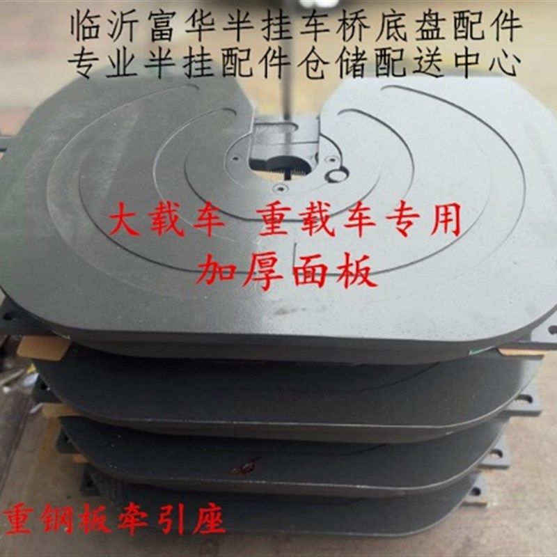 半挂车牵引座  90钢板焊接加厚鞍座 牵引转盘 大载车专用,3C数码配件,USB多功能数码宝,淘宝优惠券,粉丝福利购,淘宝优惠卷