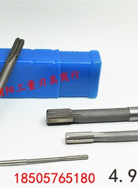 直柄机用铰刀合金钨钢4.93 4.95 4.96 4.97 4.98 4.99负差减耐磨